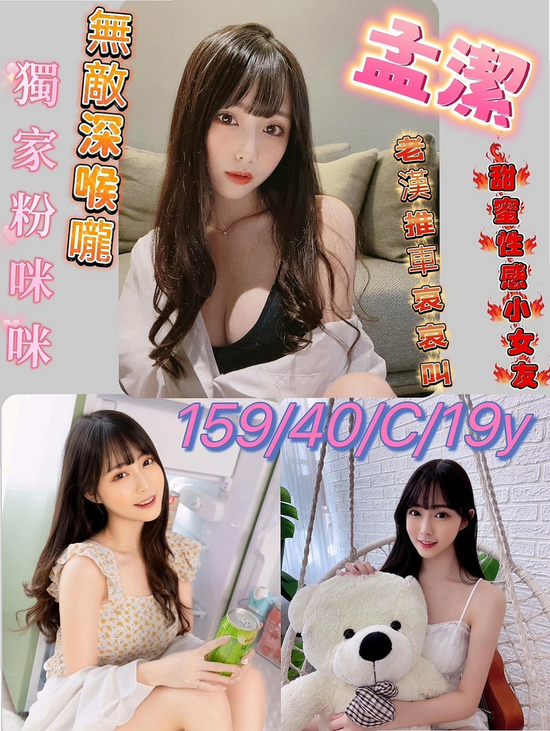鼓山✦全套服務✦啾啾✦嫩妹小公主✦身高166cm✦體重49kg✦胸圍E罩杯✦年齡20歲✦讓你忍不住把她捧在手心裡 便宜又大碗   滑嫩 服務乖巧又聽話 床上配合度很高